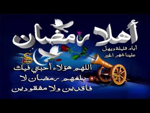 صور شهر رمضان , رمضان شهر اليمن والبركات