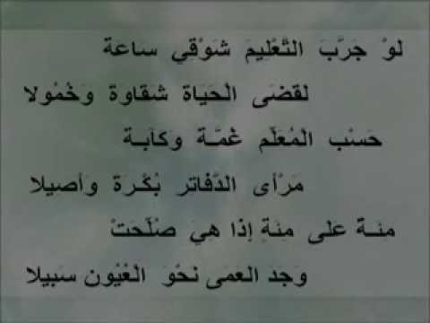 شعر عن المعلم 2641 2