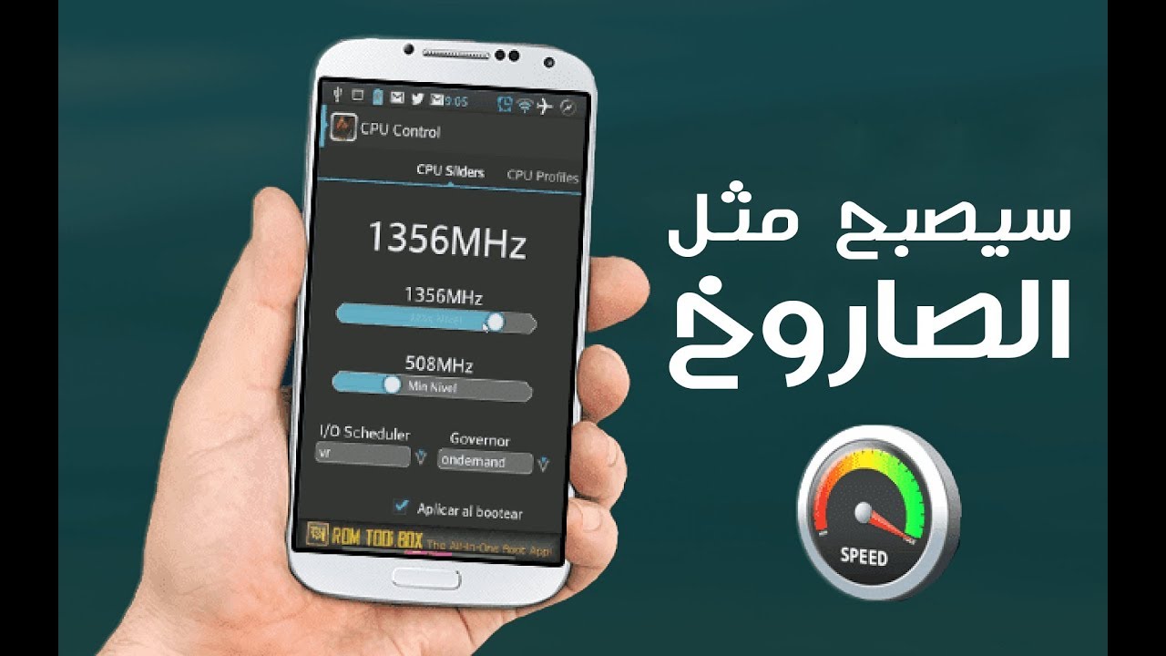 تنظيف الهاتف 3618 9