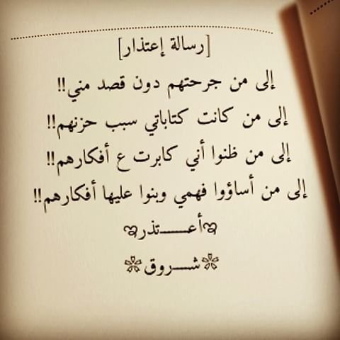 شعر اعتذار - صور ارق كلمات اعتذار للحبيب 3050 12