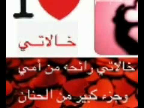 صور عن الخالة - الخالة هي الام الثانيه 6014 9