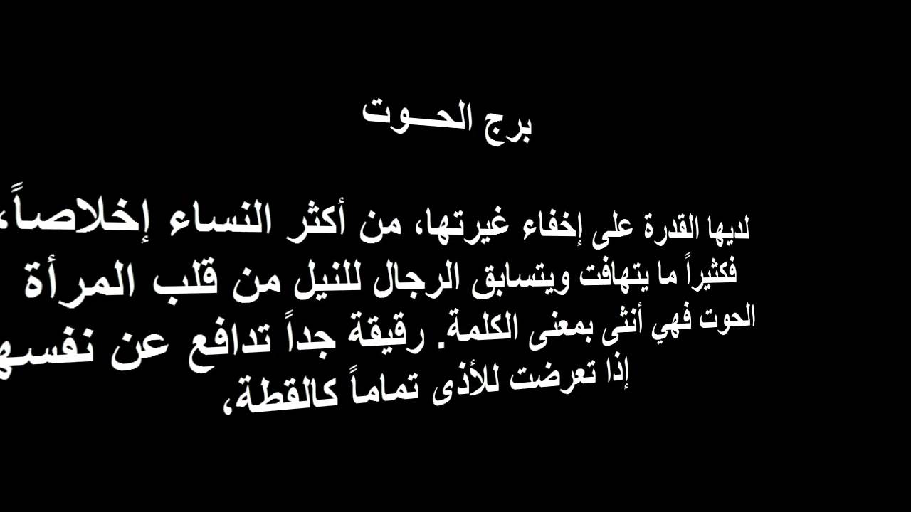 انثى برج الحوت - اجمل ما يميز انثى الحوت 10836 10