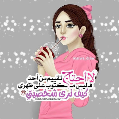 رسومات بنات جميلة - اجمل رسومات البنات الشيقة 1806 9