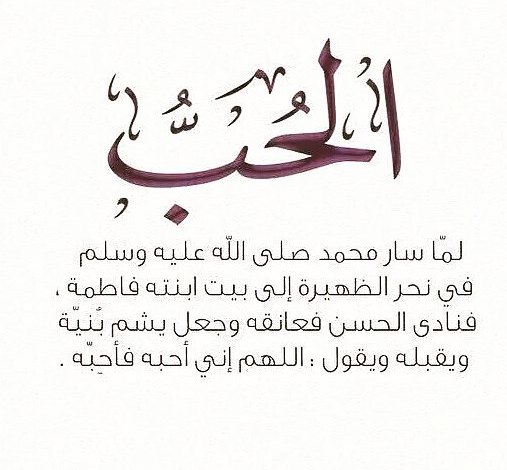 خواطر العشق - خاطرة حب 999 12