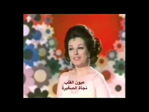 عيون القلب كلمات - كلمات اغنية عيون القلب 4735