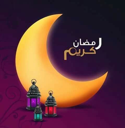 رمزيات رمضان - صور رمزيات رمضان 4341 1