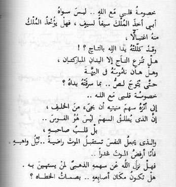 شعر الزير سالم 3435 4