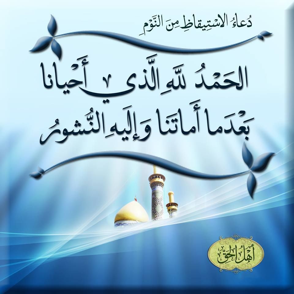 دعاء الحمد 144 10