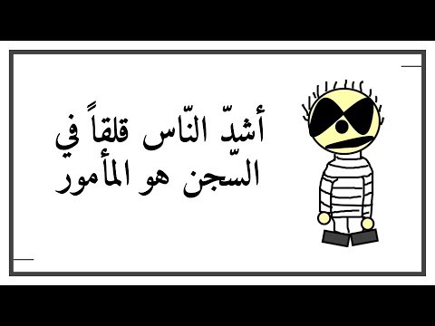 اضحك من قلبك - مقولات مضحكة 1047 3