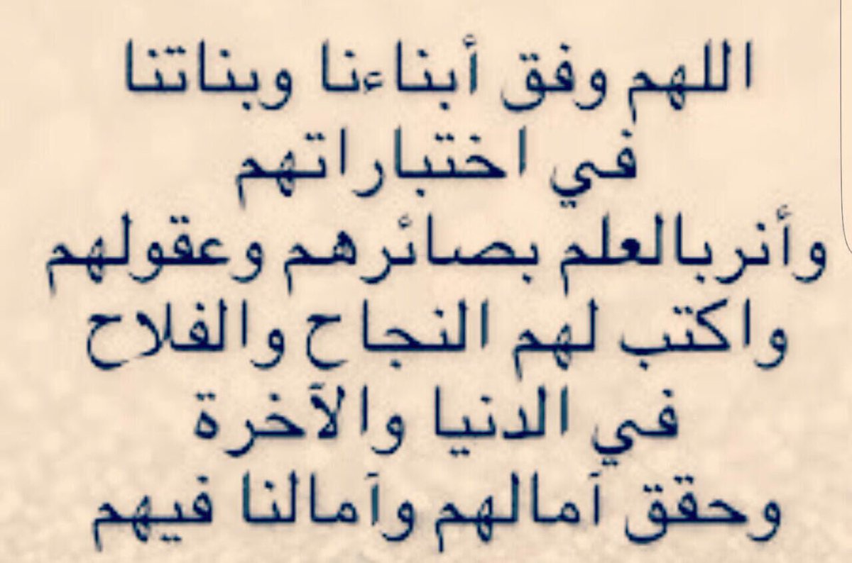 اقرئوه قبل الامتحان هتحصل معجزه هتبهركوا - دعاء النجاح 3572 10