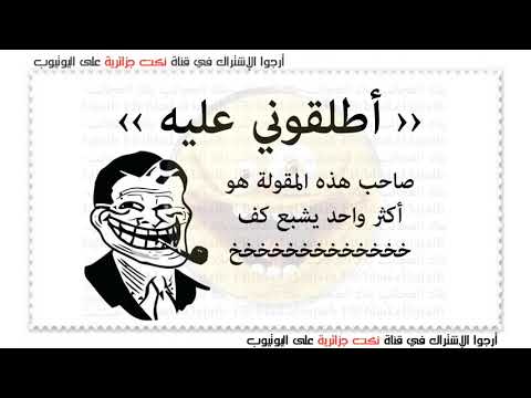 حكايات مضحكة - اضحك من قلبك مع هذه الحكايات 5202 7