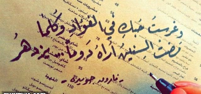 رسائل الحب قصيرة - اهم رسائل الحب لكن قصيرة 2045 11