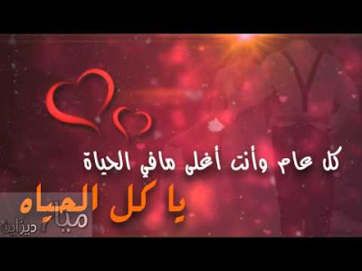 صور عيد زواج - اجمل الصور في عيد الزواج 1747 3