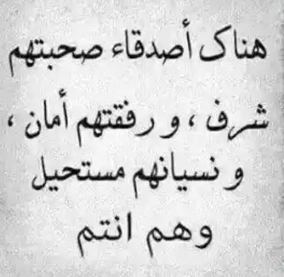 اجمل عبارات قيلت فى حب الصديق - كلمات شكر وتقدير للاصدقاء فيس بوك 1065 2