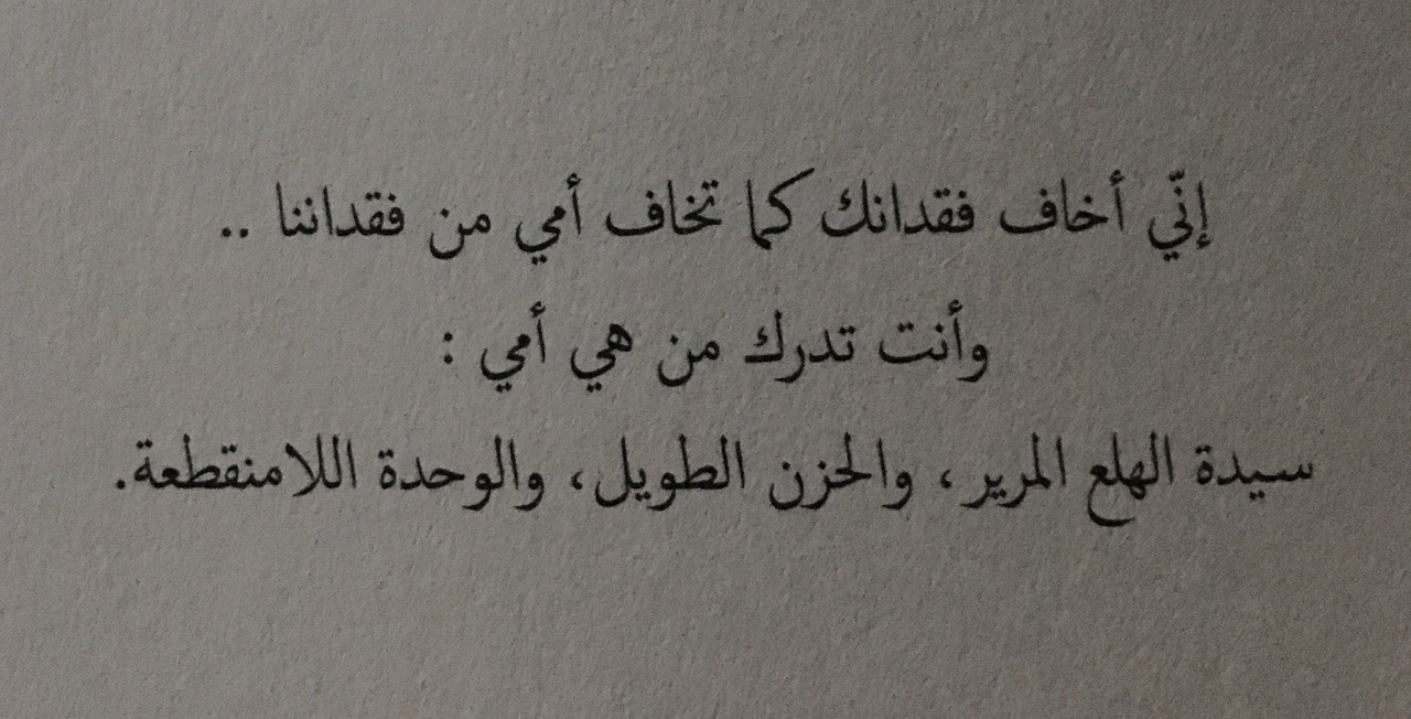 نور العين والحياه وجنة الرحمن - توبيكات عن الام 5307 9