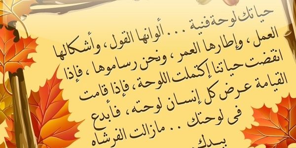 كلمات صباحية للحبيب - ماذا اقول لحبيبي من كلمات في الصباح 2199 5