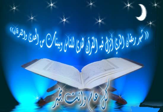 مسجات رمضان - احلى عبارات تهنئه بالشهر الكريم 5757 15