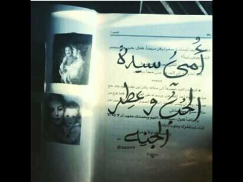 خاطرة عن الام - اجمل كلام عن اجمل ام 1924 7