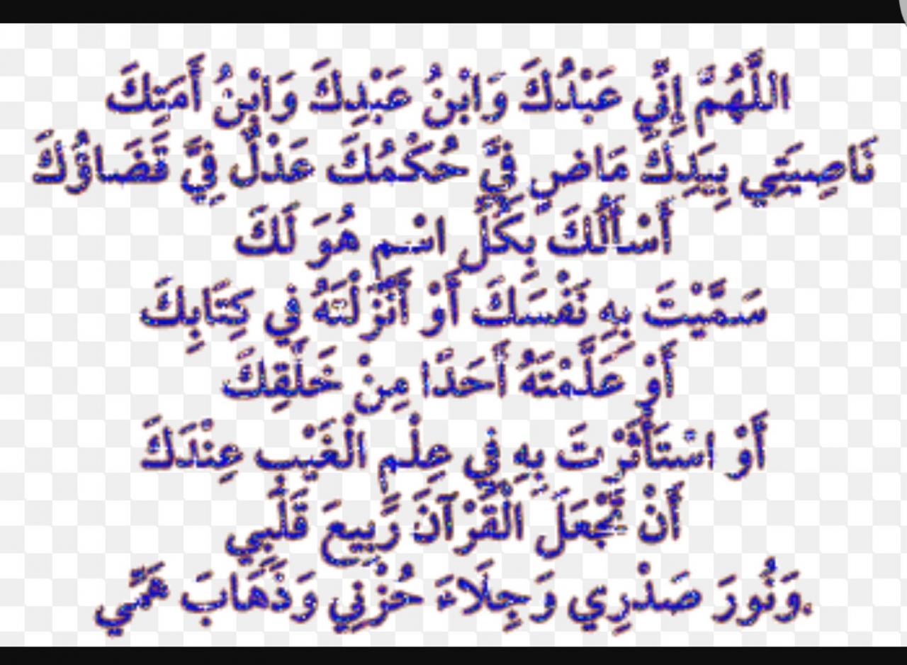 دعاء عظيم جدا هيطمن قلبك - دعاء القلق 3560 4