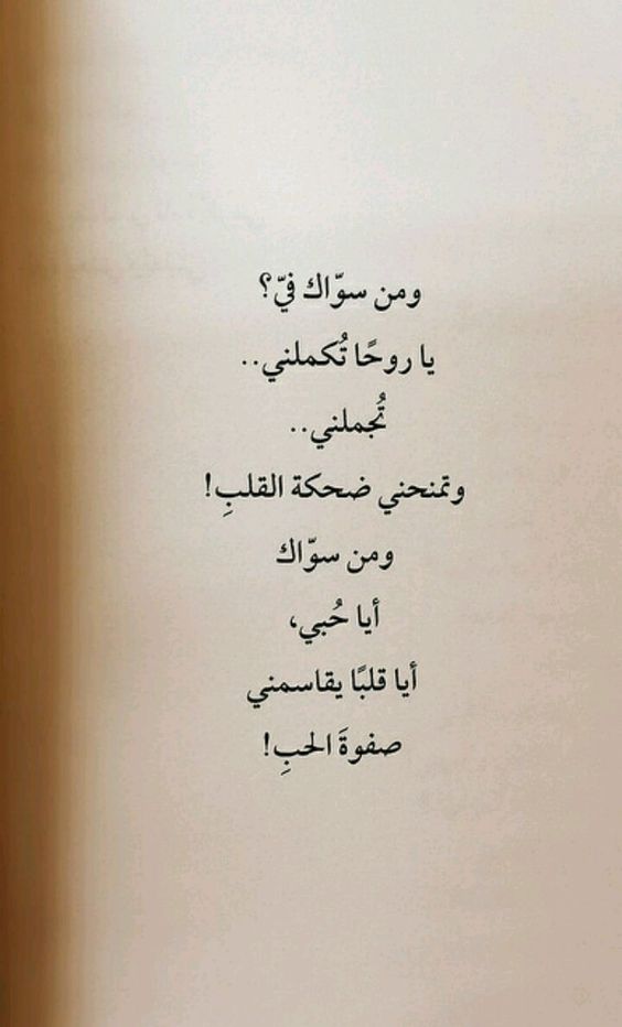 شعر في الحب 2384 3