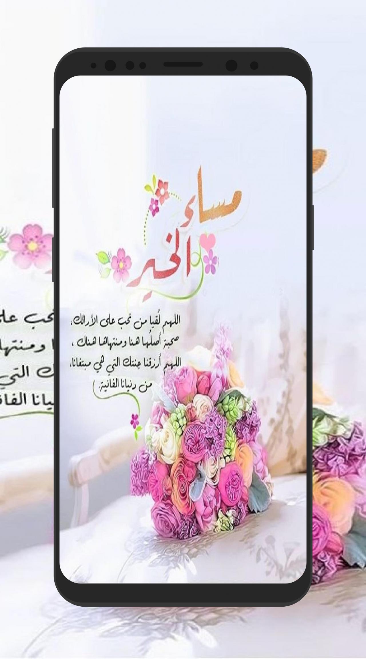 اروع الصور للمساء الجميل - مساء الخير Gif 5130