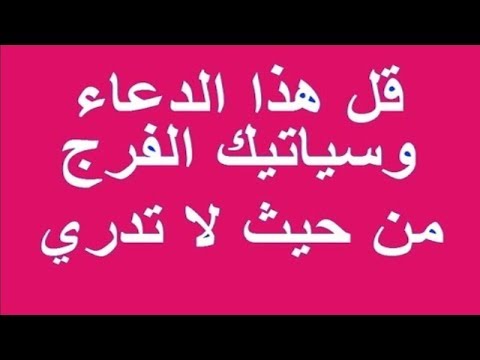 دعاء الهم والغم - تعرف علي دعاء طرد الهم والغم 2791 1