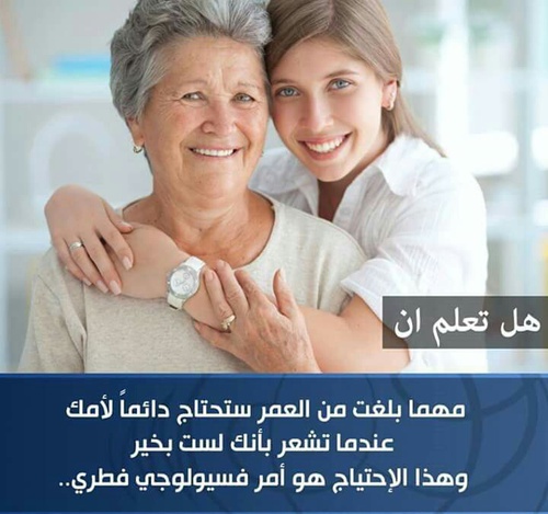 هل تعلم عن الام - صور معلومات وحكم عن الام 3072 2