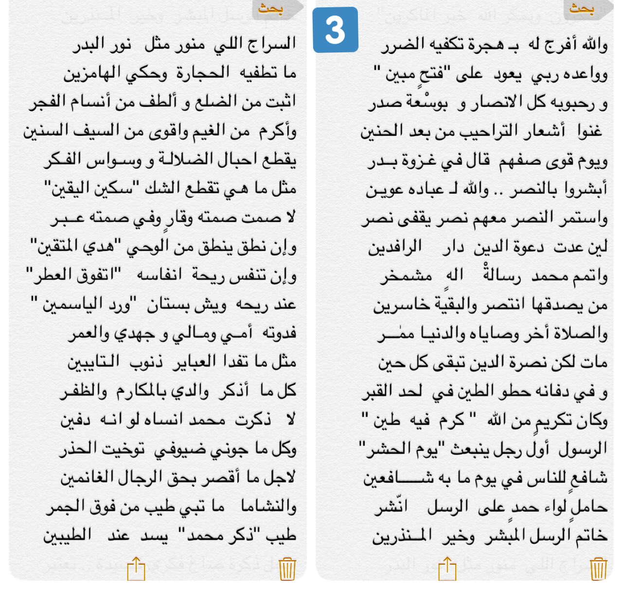 شعر في مدح الرسول - كلمات روعه ف حب الرسول صلى الله عليه وسلم 1333 11