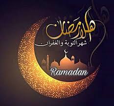 رسائل رمضان جديدة 2931 1