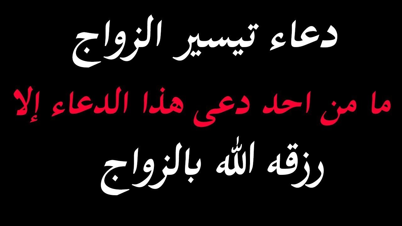 دعاء لتسهيل الامور - كلمات وادعيه جميله جدا لكي تحقق ما تتمناه 601 9