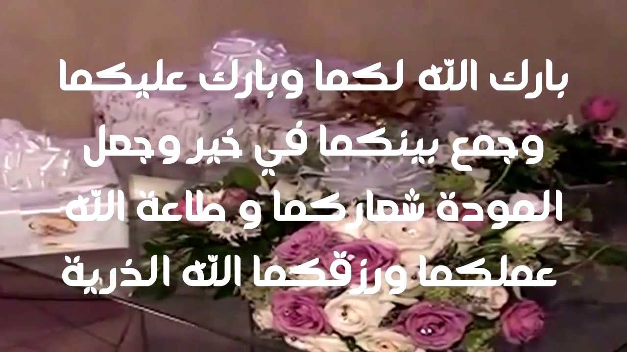 ارسلتها لاختي يوم فرحها بكت من الفرحه - صور تهنئة زواج 3554 2