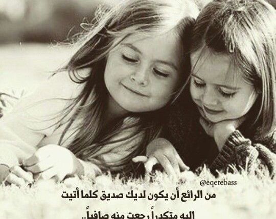 صور معبرة عن الصداقة 2383 6