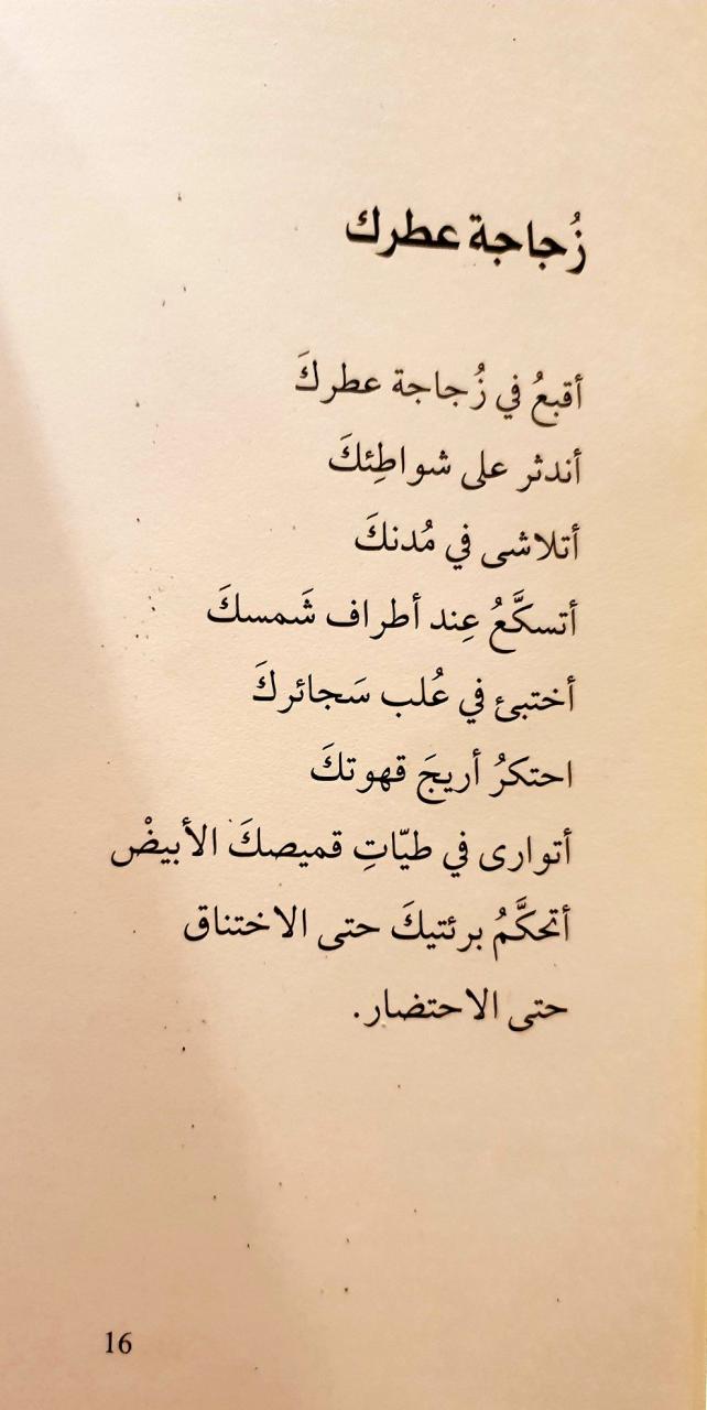 اروع واعظم ابيات شعر - شعر عن الاخوة والصداقة 3595 11