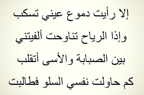 شعر عن الصبر - صور لاروع الكلمات عن الصبر 3155 2