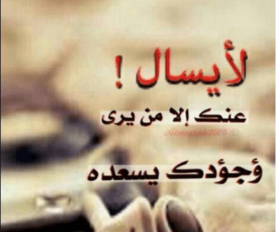 شعر مدح لصديق - كلمات ف حق صاحب العمر 10488