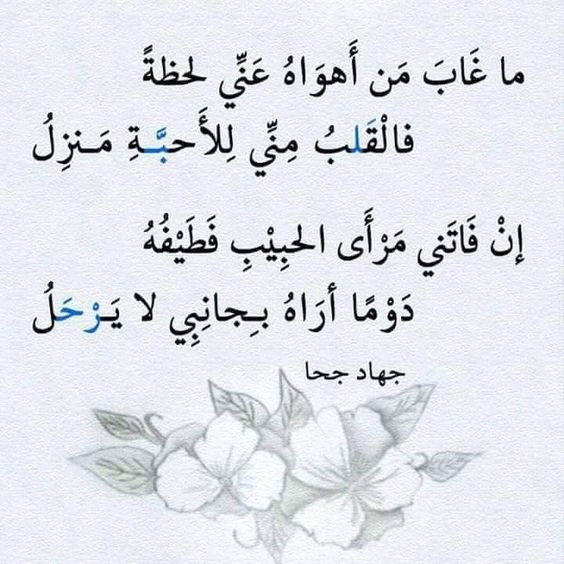 ابيات شعر قصيرة 3368