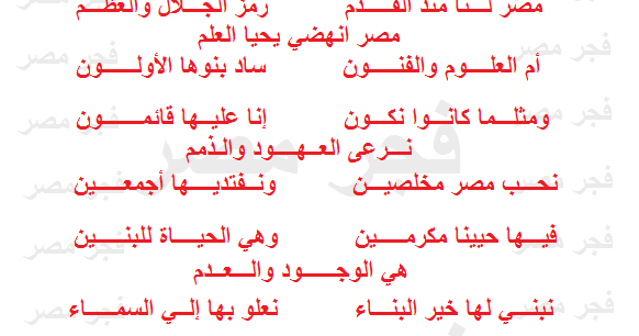 شعر عن مصر , مصر ام الدنيا في اشعار