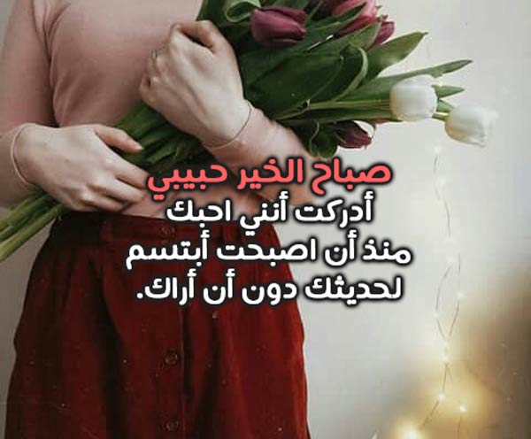 صور صباح خير - صور صباح الخير جميلة 728 4