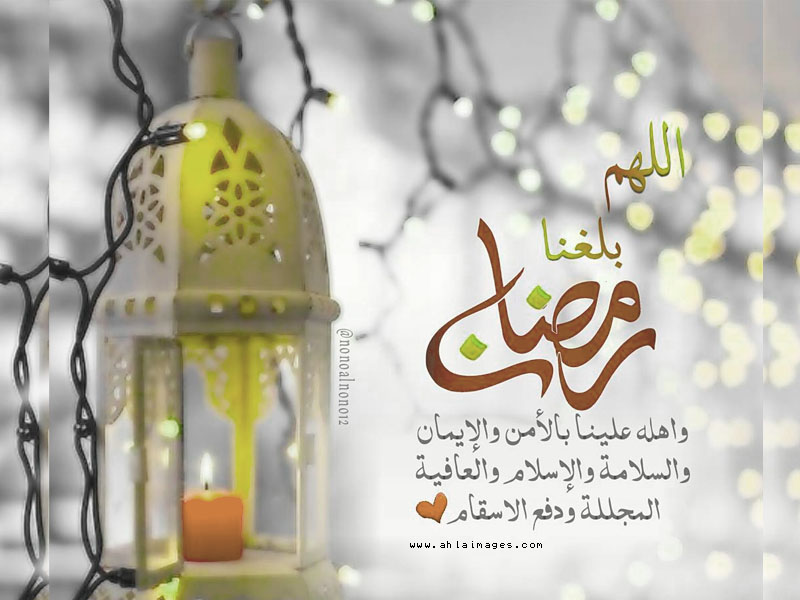 بوستات رمضان - رمضان قرب يبقى لازم بوست زى دا ف بروفيلك 1327 5