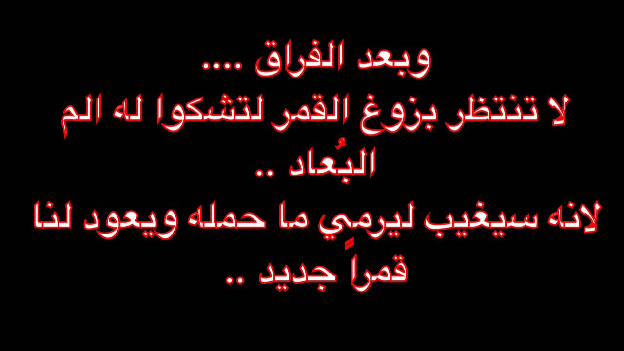 اه ياقلبى ويوجعه ع الكلام دا - شعر حزين جدا 226 9