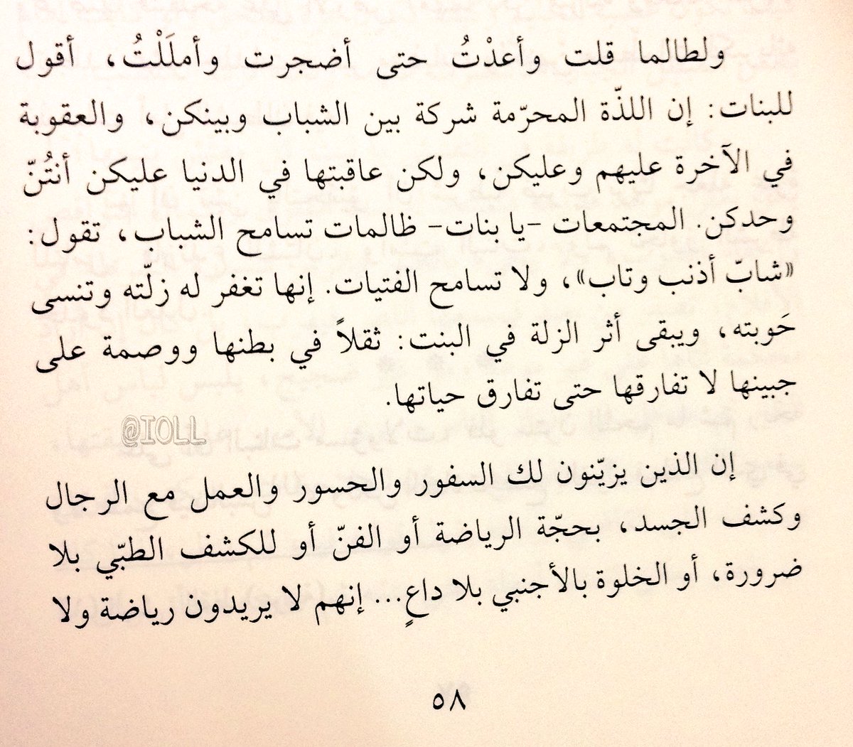 نصائح للبنات - فضلا وليس امرا 6040 11