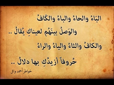 قصائد غزل - روائع الغزل 723 7