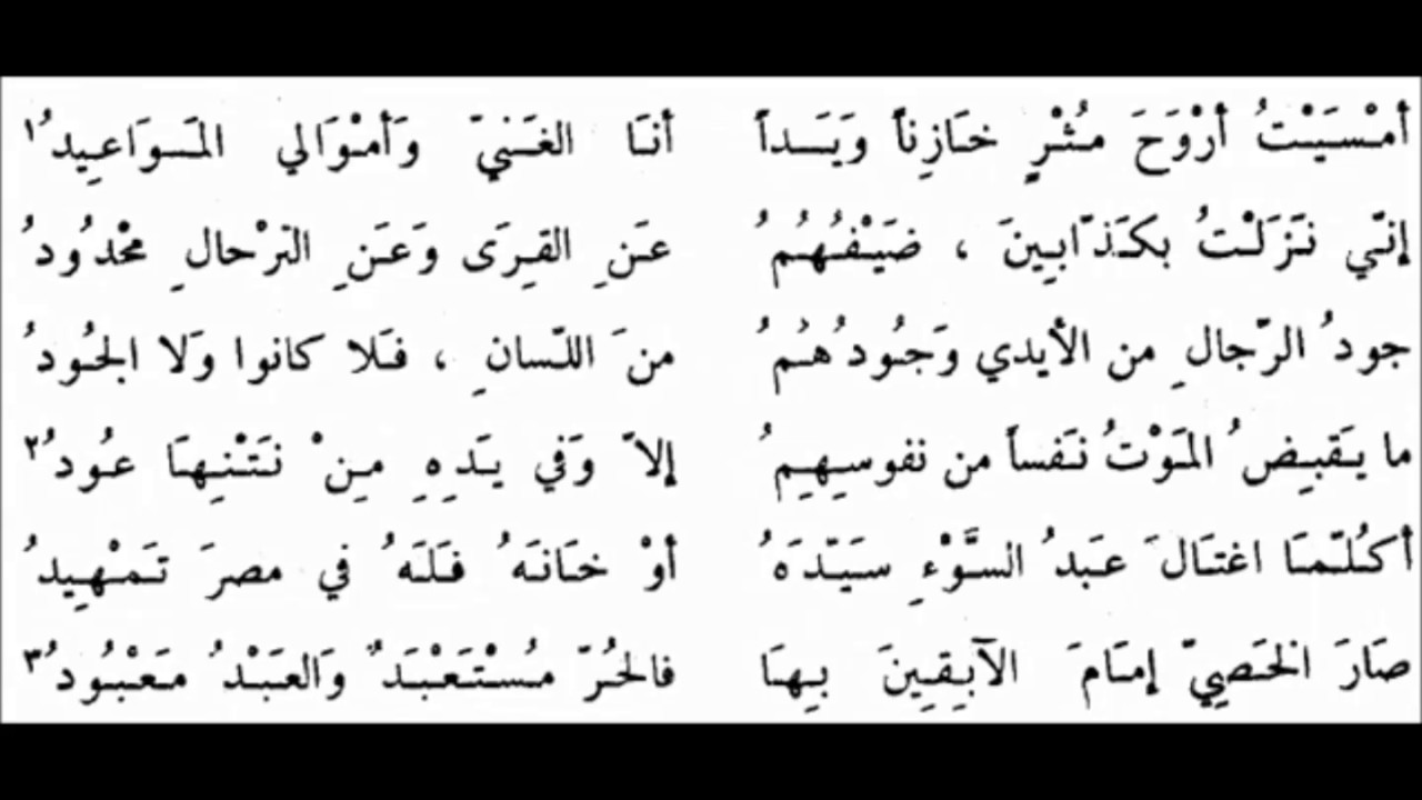 شعر المتنبي - اجمل الابيات الشعرية للمتنبي 4207 2