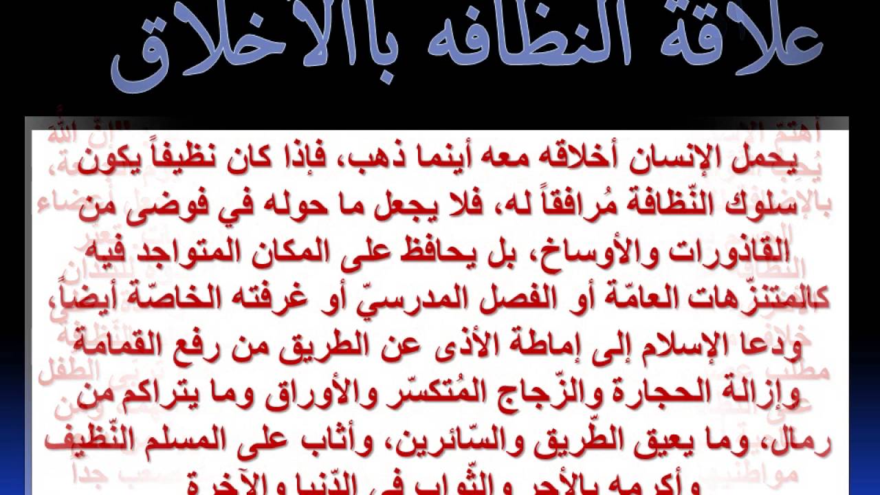 كلمة يوم الخميس عن النظافة - اذاعه مدرسيه روعه عن النظافه 10335 3