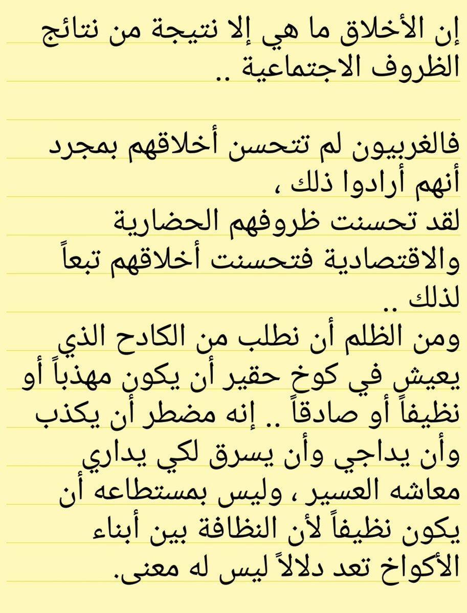 كلمة يوم الخميس عن النظافة - اذاعه مدرسيه روعه عن النظافه 10335 10