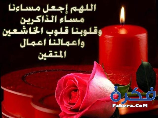 يا مساء الانوار - مساء النور يا نور 2133 8