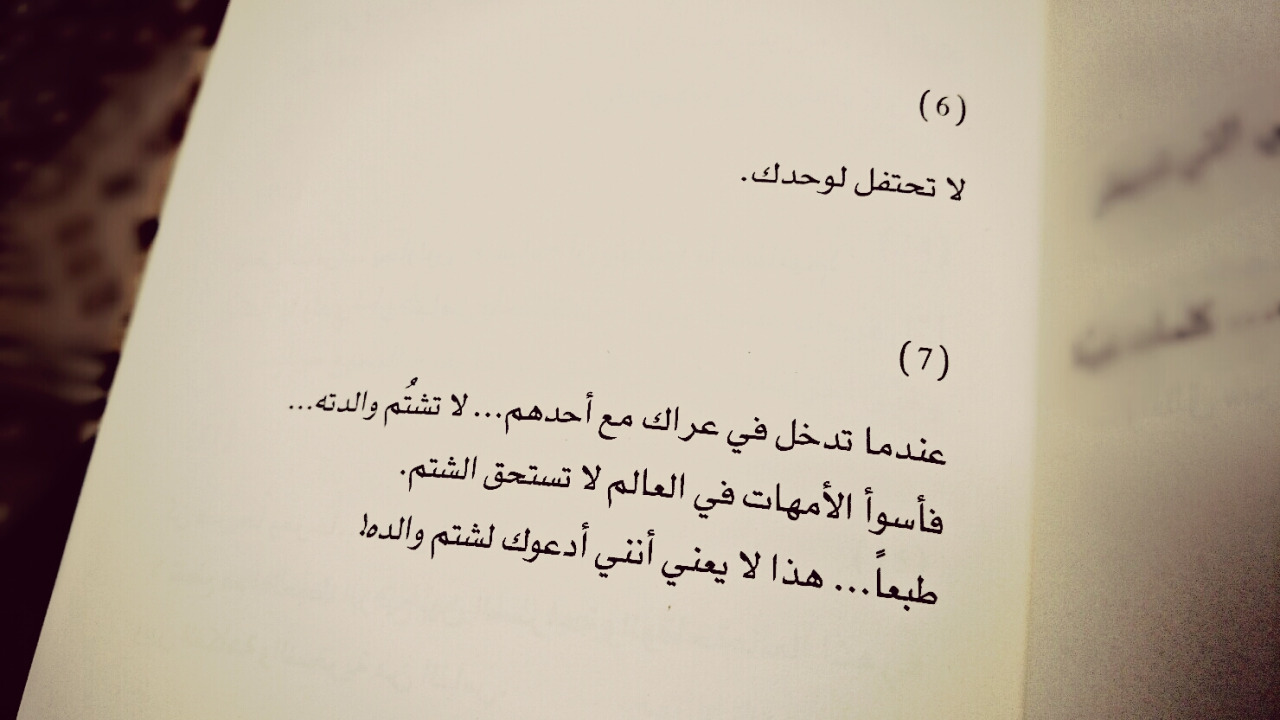 كلمات الكون كله قليله عليكي - عبارات جميلة عن الام 3591 3