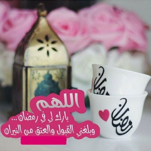 توبيكات رمضان 3293 4