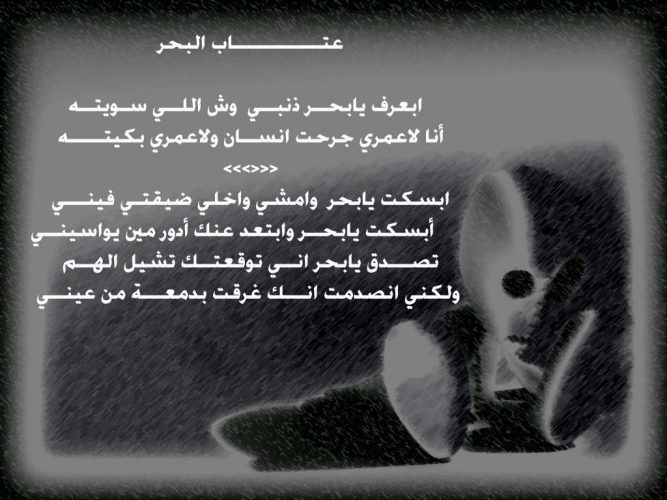 رسائل عتاب - كلمات مؤثره ومعبرة عن العتاب 6347 2