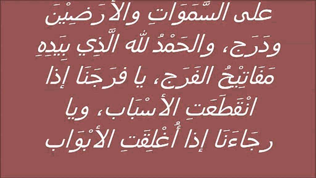 دعاء الحمد لله - الحمد والشكر لله 4256 2